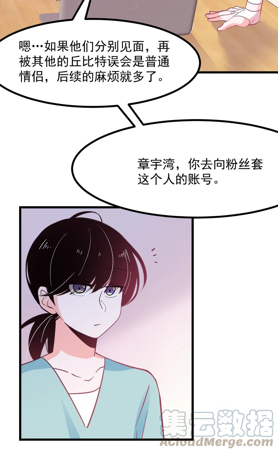 小魅魔才不想谈恋爱！韩漫全集-47 照片无删减无遮挡章节图片 