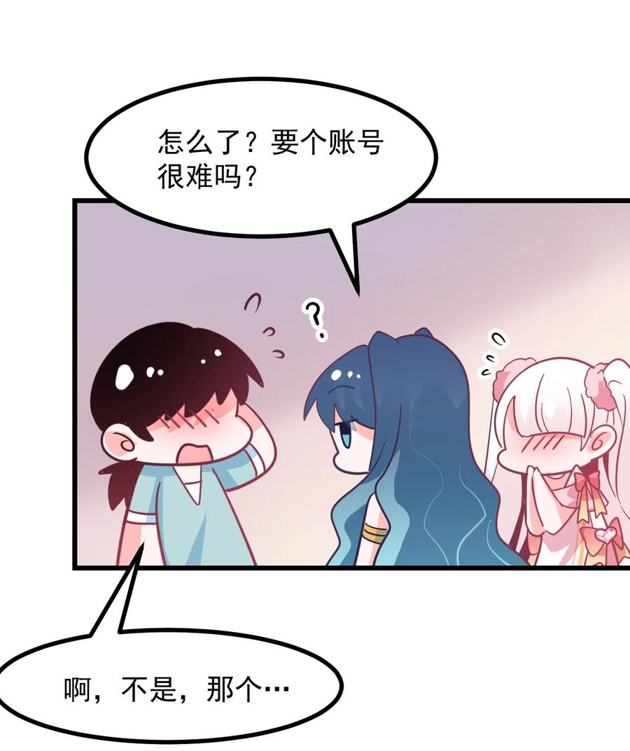 小魅魔才不想谈恋爱！韩漫全集-47 照片无删减无遮挡章节图片 