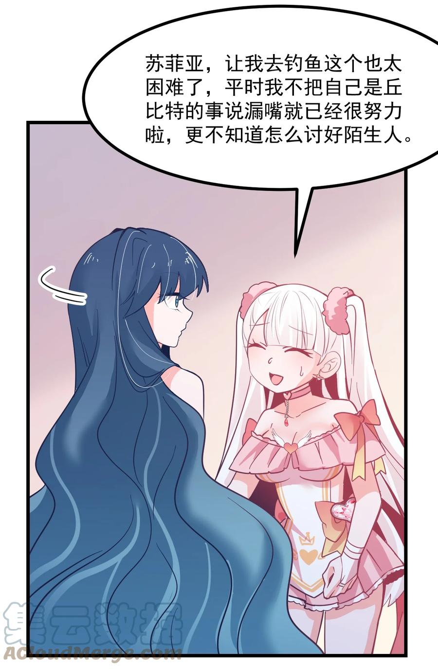小魅魔才不想谈恋爱！韩漫全集-47 照片无删减无遮挡章节图片 