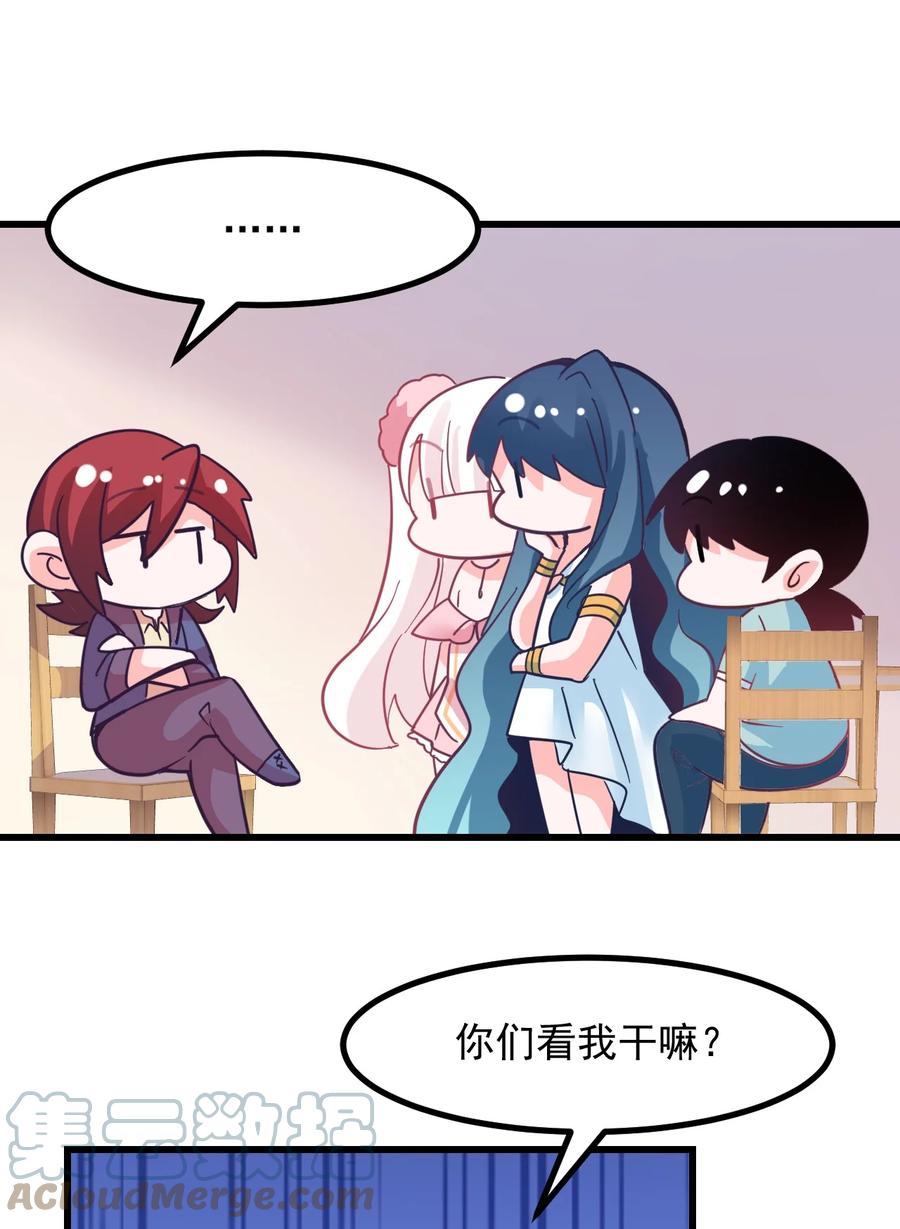 小魅魔才不想谈恋爱！韩漫全集-47 照片无删减无遮挡章节图片 