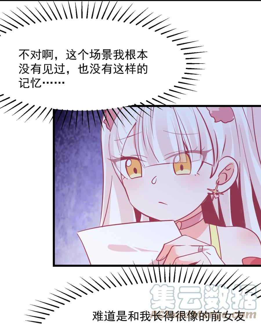 小魅魔才不想谈恋爱！韩漫全集-47 照片无删减无遮挡章节图片 