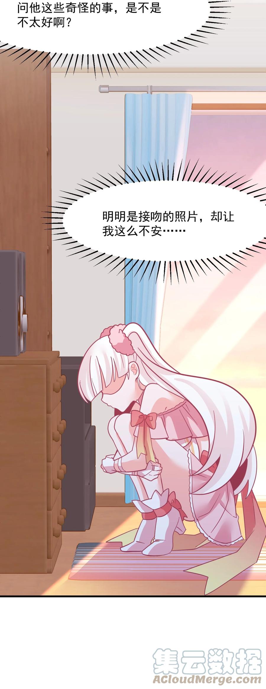 小魅魔才不想谈恋爱！韩漫全集-47 照片无删减无遮挡章节图片 