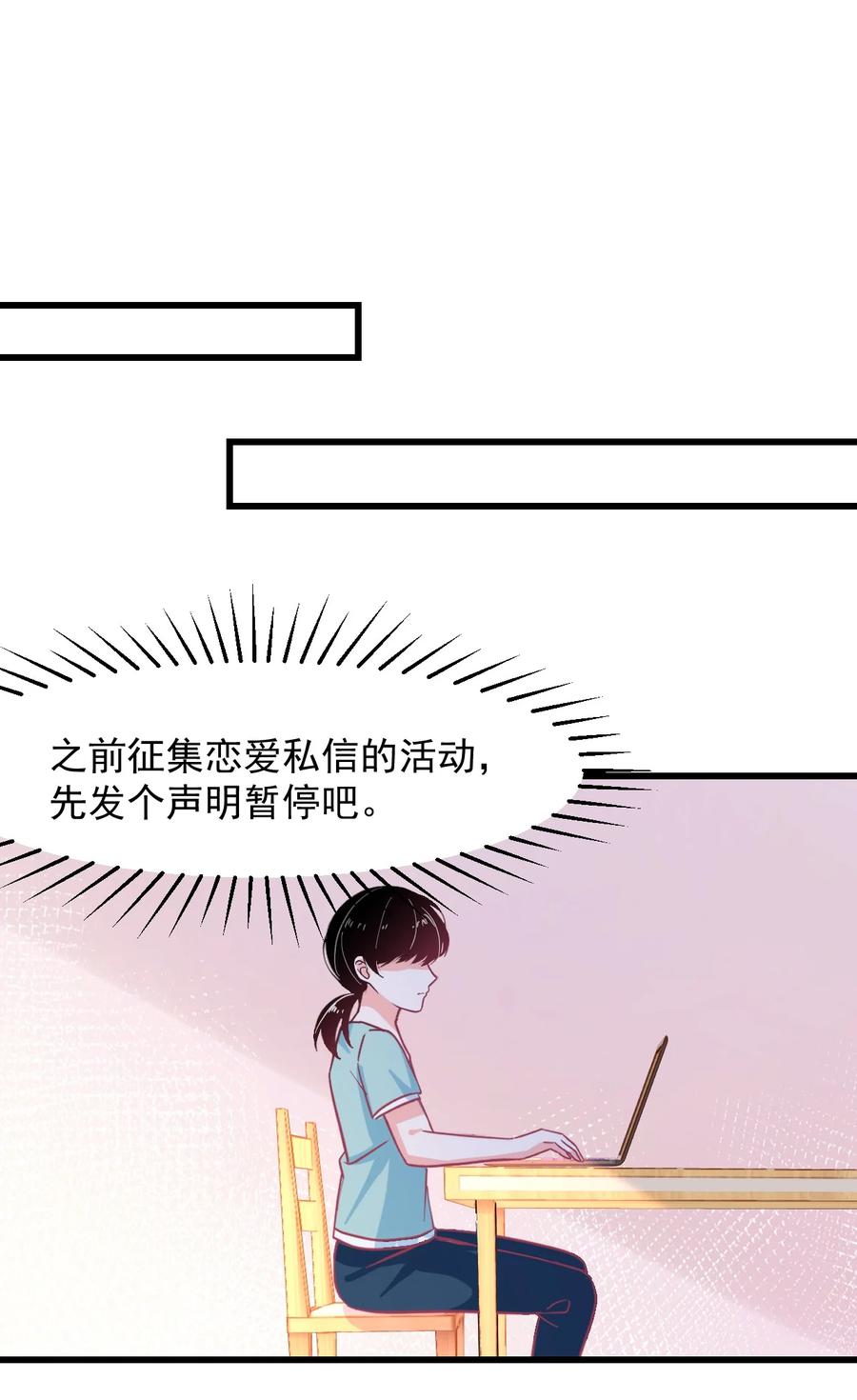 小魅魔才不想谈恋爱！韩漫全集-47 照片无删减无遮挡章节图片 