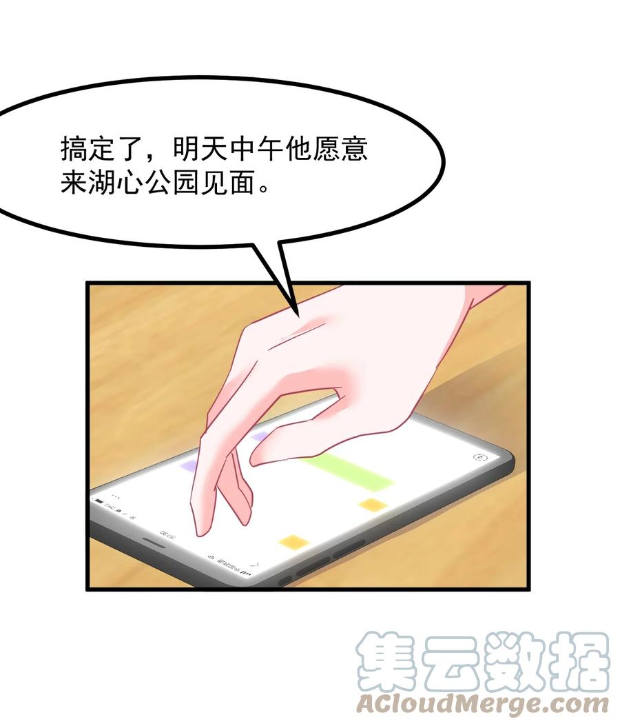 小魅魔才不想谈恋爱！韩漫全集-48 怎么是你？！无删减无遮挡章节图片 