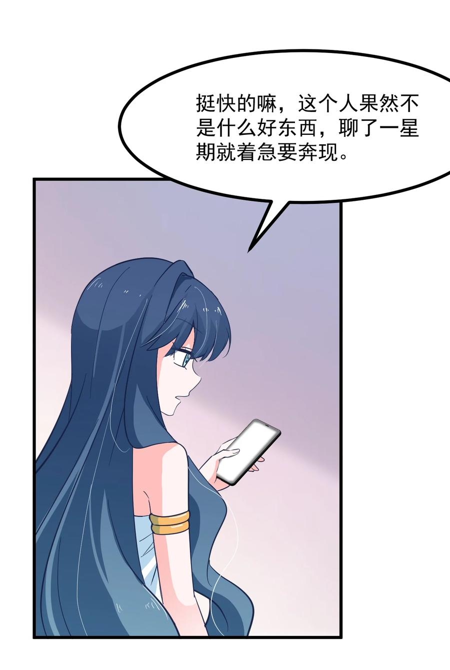 小魅魔才不想谈恋爱！韩漫全集-48 怎么是你？！无删减无遮挡章节图片 