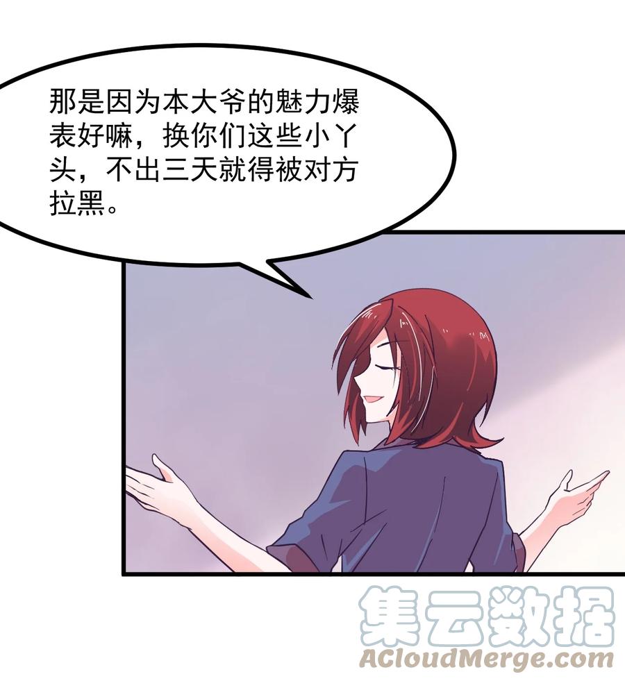 小魅魔才不想谈恋爱！韩漫全集-48 怎么是你？！无删减无遮挡章节图片 