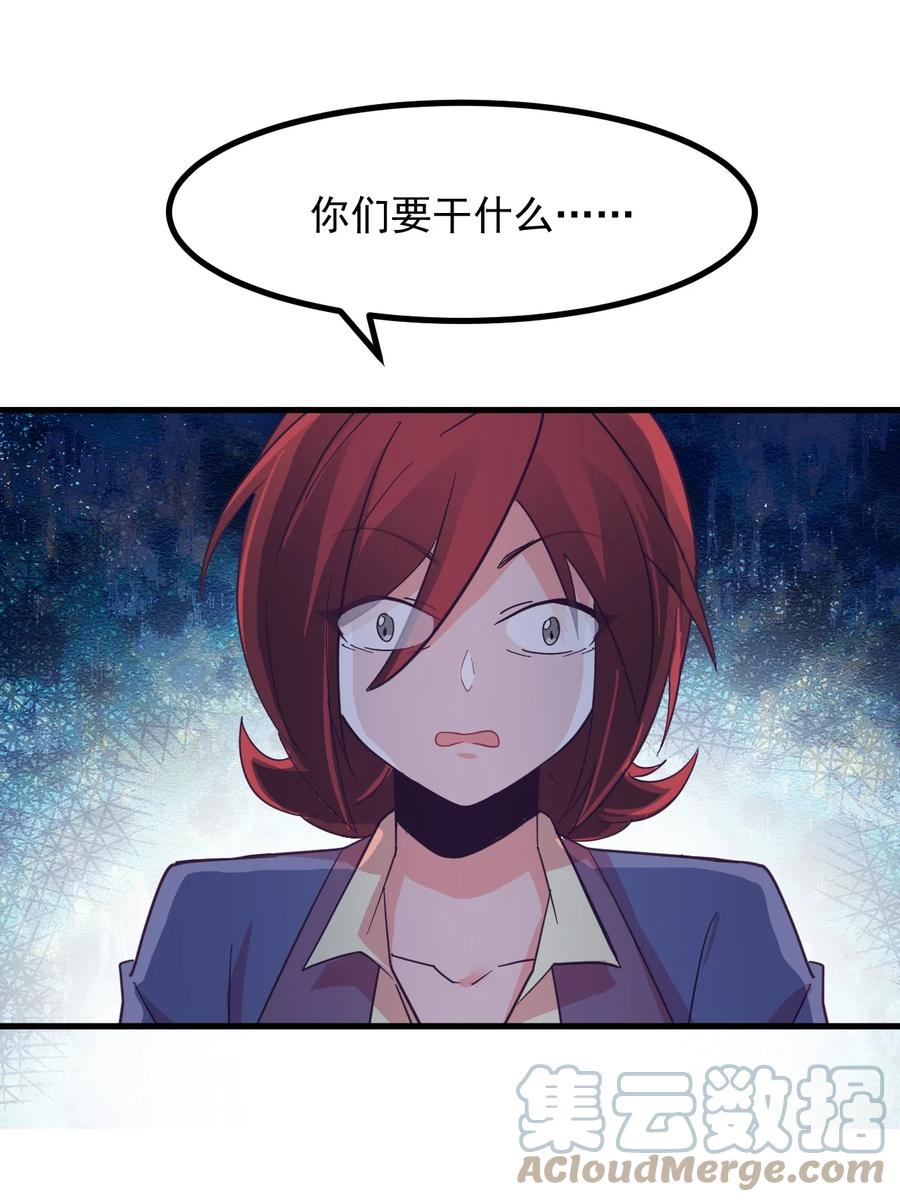 小魅魔才不想谈恋爱！韩漫全集-48 怎么是你？！无删减无遮挡章节图片 
