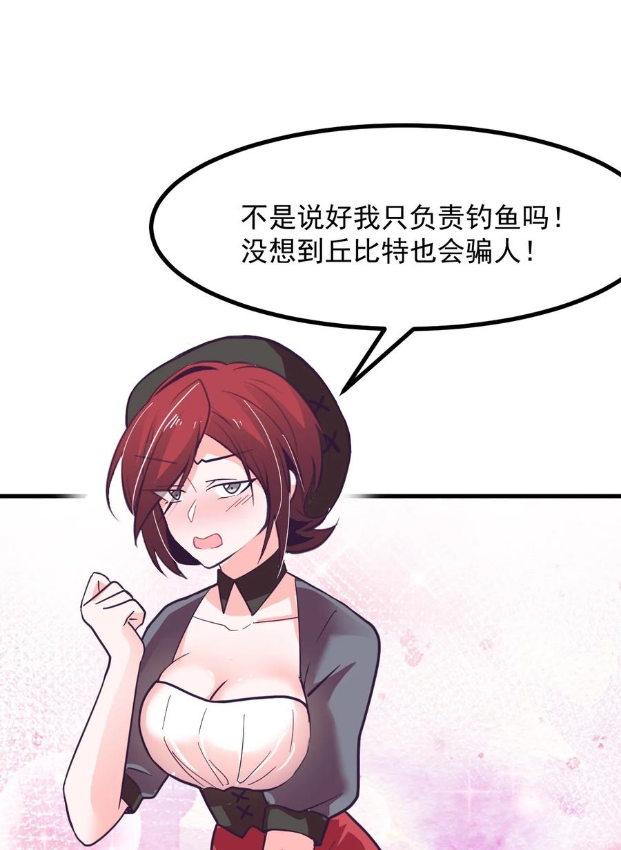 小魅魔才不想谈恋爱！韩漫全集-48 怎么是你？！无删减无遮挡章节图片 