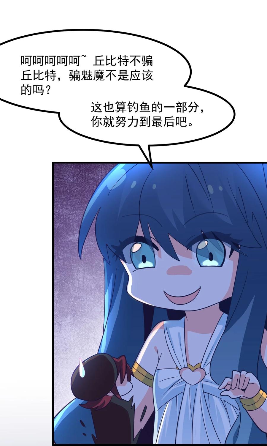 小魅魔才不想谈恋爱！韩漫全集-48 怎么是你？！无删减无遮挡章节图片 