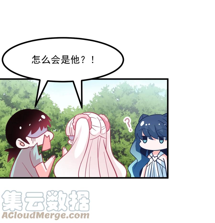 小魅魔才不想谈恋爱！韩漫全集-48 怎么是你？！无删减无遮挡章节图片 