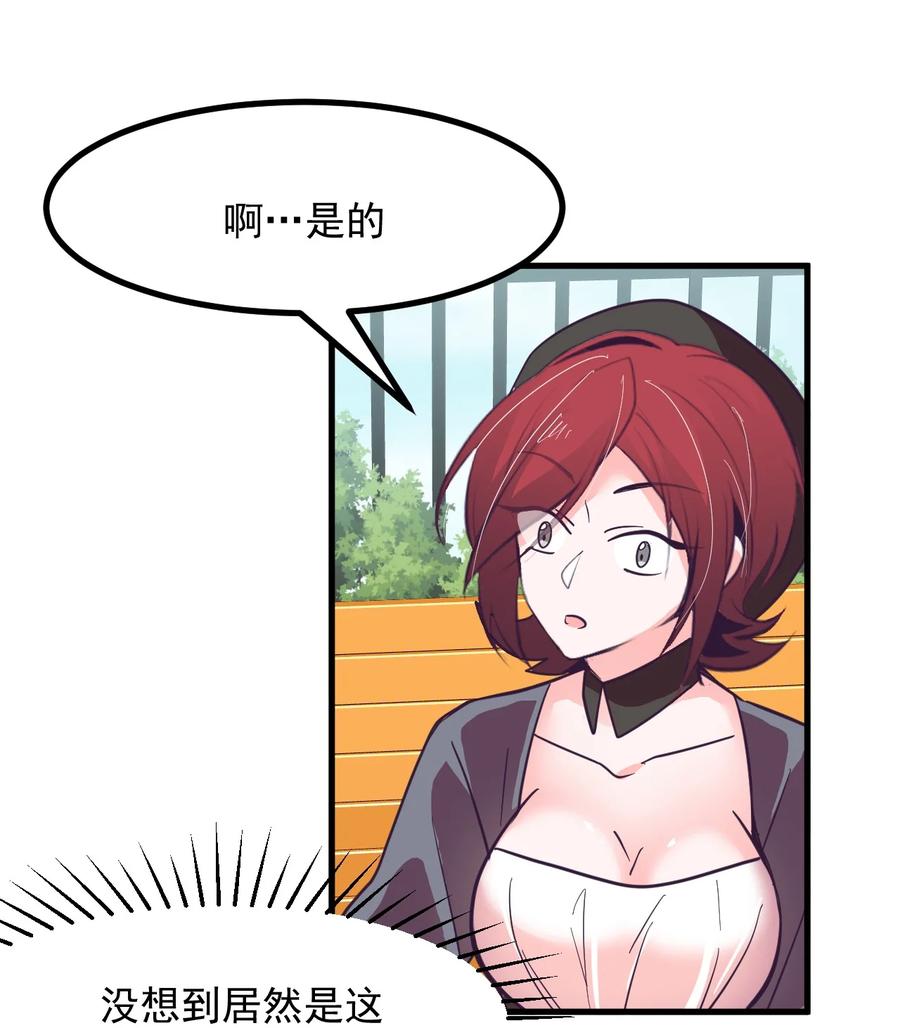 小魅魔才不想谈恋爱！韩漫全集-48 怎么是你？！无删减无遮挡章节图片 