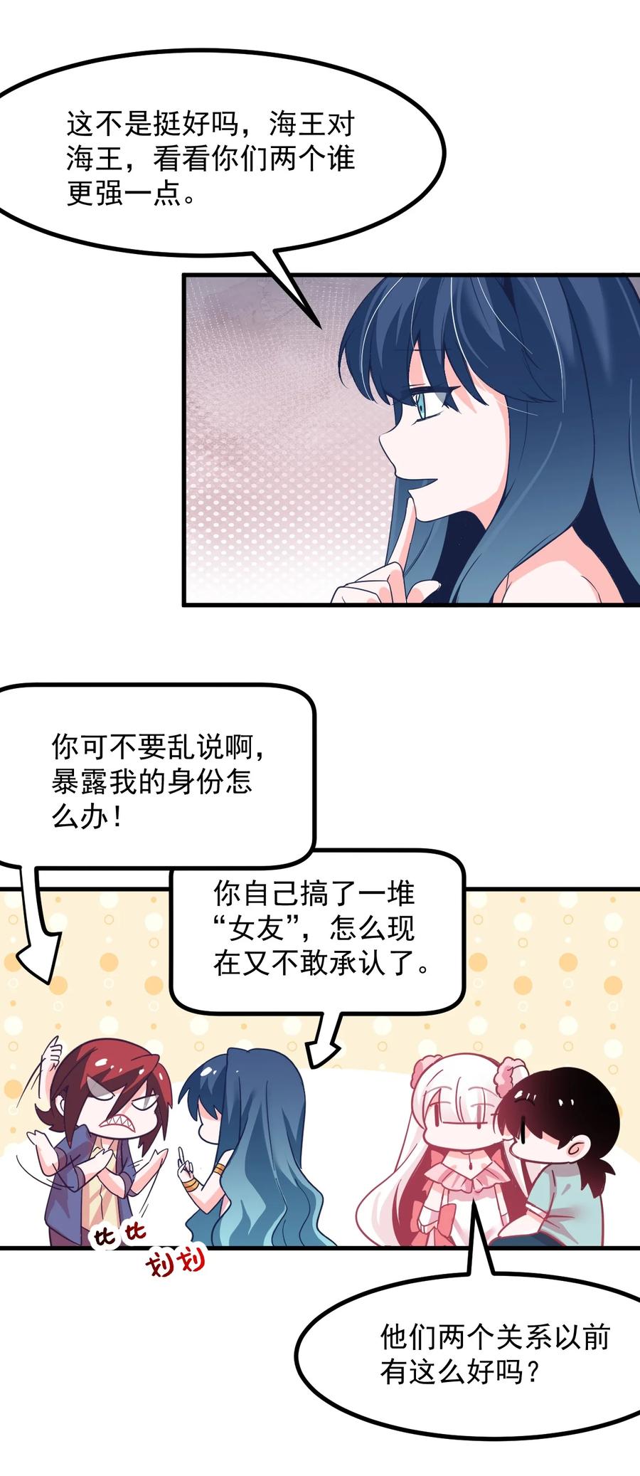 小魅魔才不想谈恋爱！韩漫全集-48 怎么是你？！无删减无遮挡章节图片 