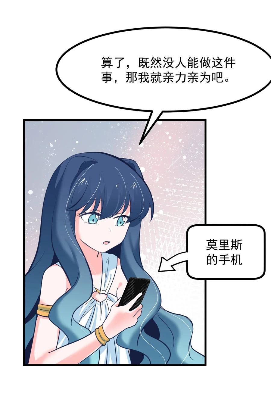 小魅魔才不想谈恋爱！韩漫全集-48 怎么是你？！无删减无遮挡章节图片 