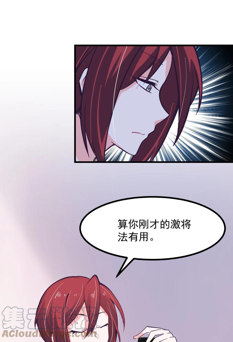 小魅魔才不想谈恋爱！韩漫全集-48 怎么是你？！无删减无遮挡章节图片 