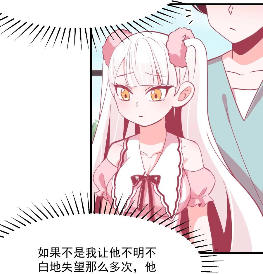 小魅魔才不想谈恋爱！韩漫全集-49 前路无删减无遮挡章节图片 
