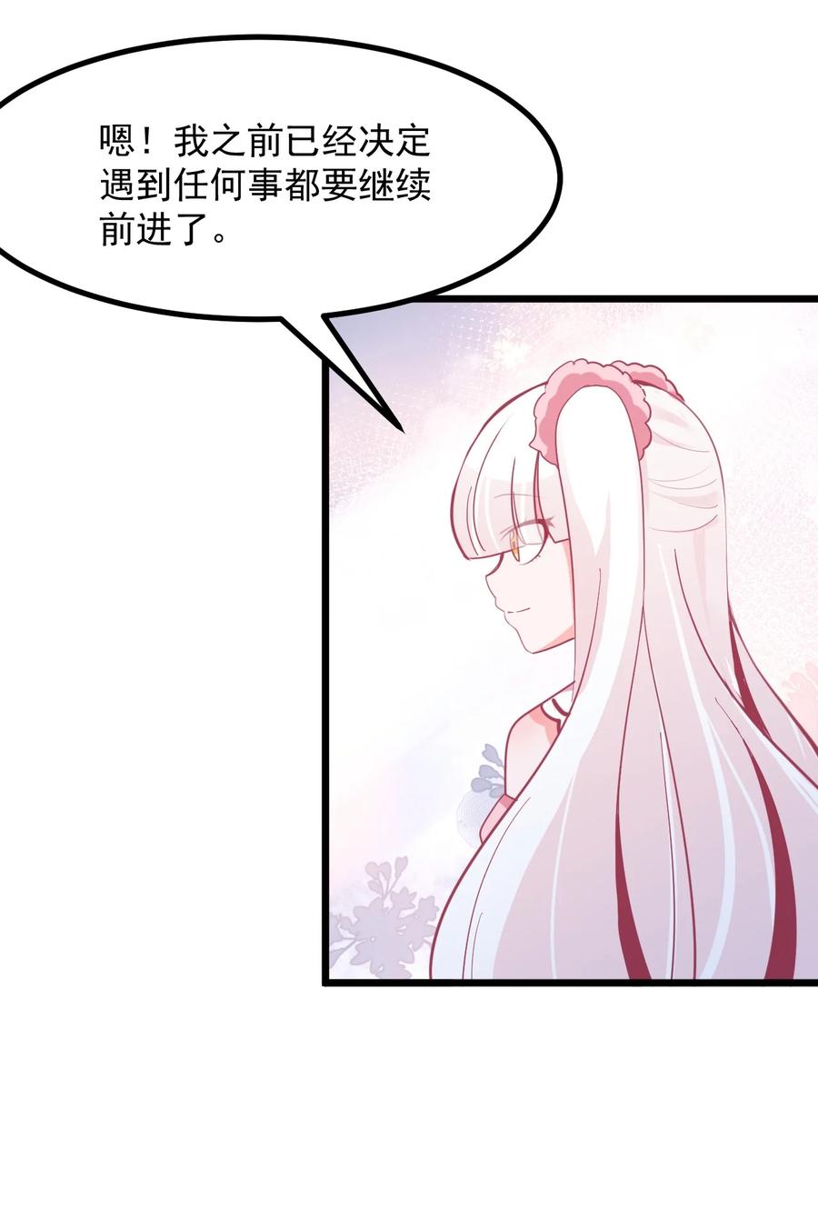 小魅魔才不想谈恋爱！韩漫全集-49 前路无删减无遮挡章节图片 