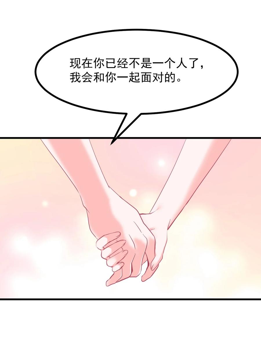 小魅魔才不想谈恋爱！韩漫全集-49 前路无删减无遮挡章节图片 