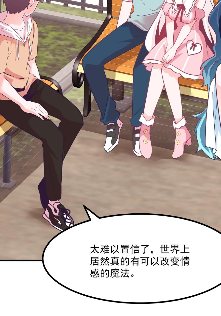 小魅魔才不想谈恋爱！韩漫全集-49 前路无删减无遮挡章节图片 