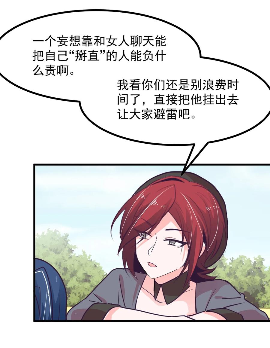 小魅魔才不想谈恋爱！韩漫全集-49 前路无删减无遮挡章节图片 