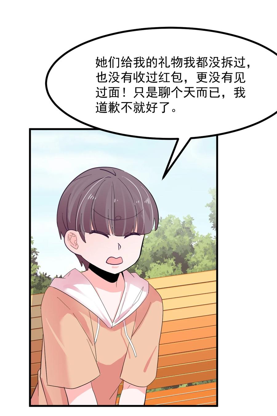 小魅魔才不想谈恋爱！韩漫全集-49 前路无删减无遮挡章节图片 