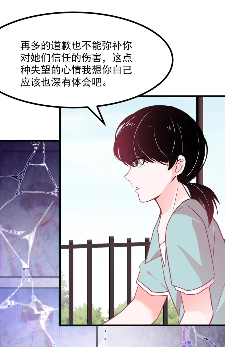 小魅魔才不想谈恋爱！韩漫全集-49 前路无删减无遮挡章节图片 