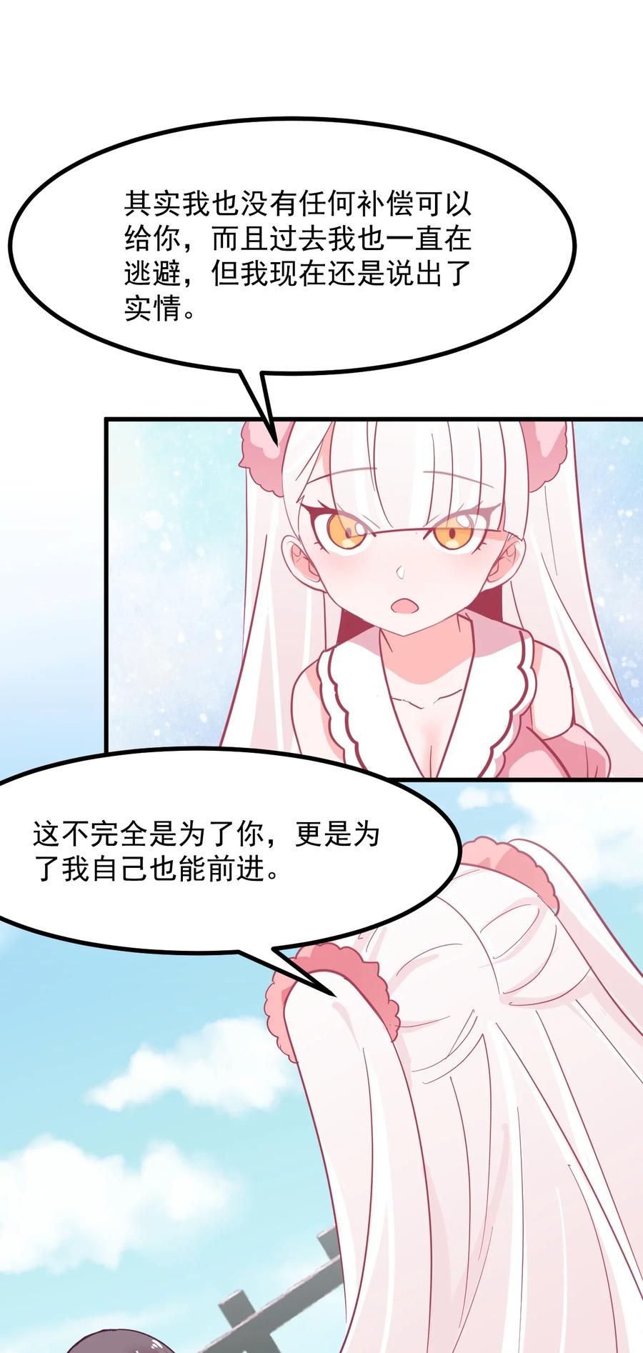 小魅魔才不想谈恋爱！韩漫全集-49 前路无删减无遮挡章节图片 