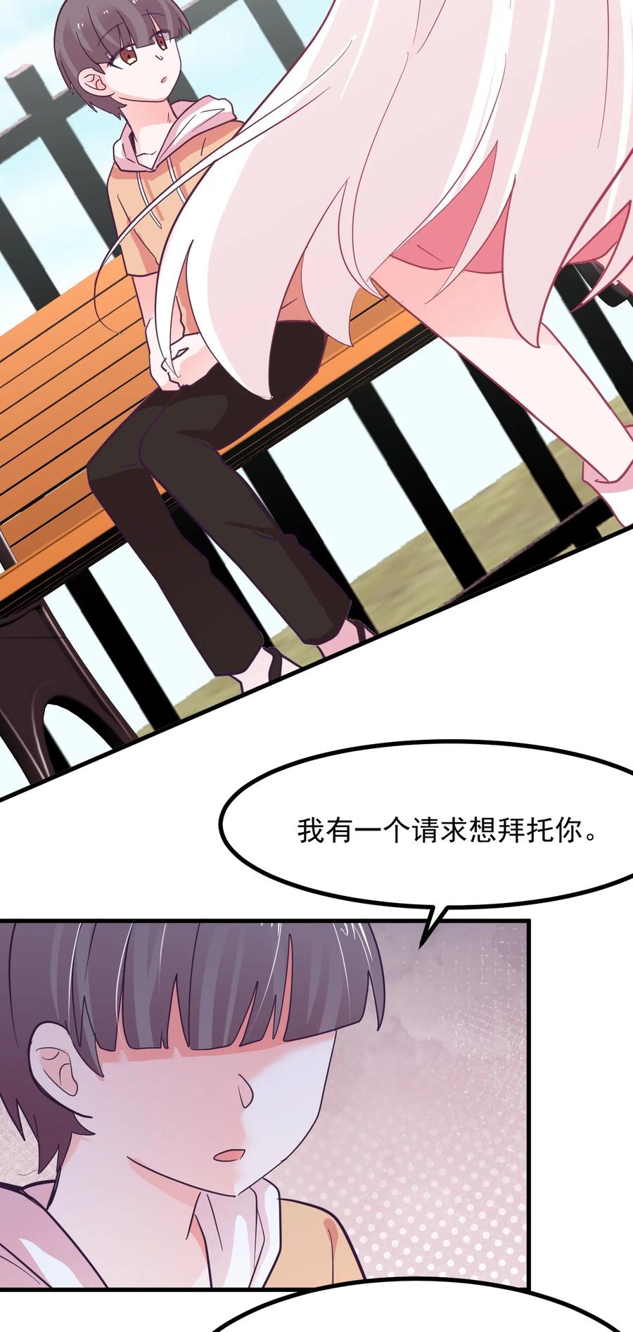 小魅魔才不想谈恋爱！韩漫全集-49 前路无删减无遮挡章节图片 