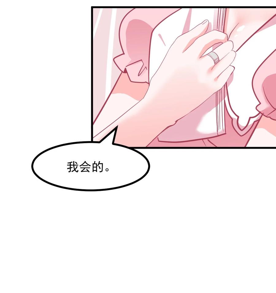 小魅魔才不想谈恋爱！韩漫全集-49 前路无删减无遮挡章节图片 