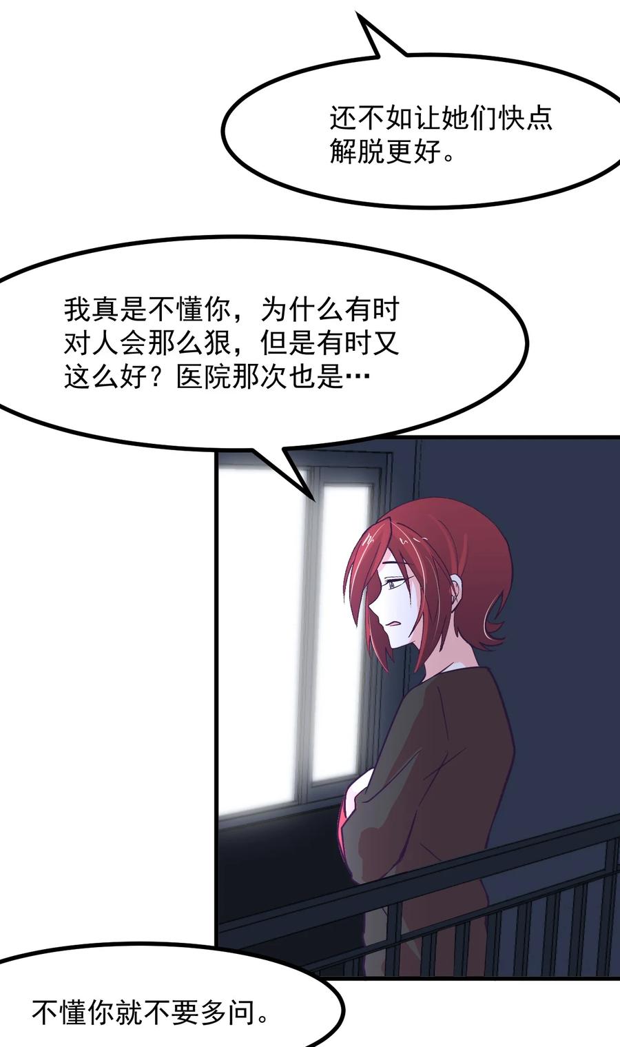 小魅魔才不想谈恋爱！韩漫全集-49 前路无删减无遮挡章节图片 