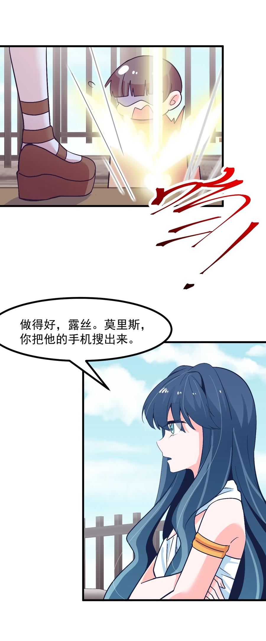 小魅魔才不想谈恋爱！韩漫全集-49 前路无删减无遮挡章节图片 