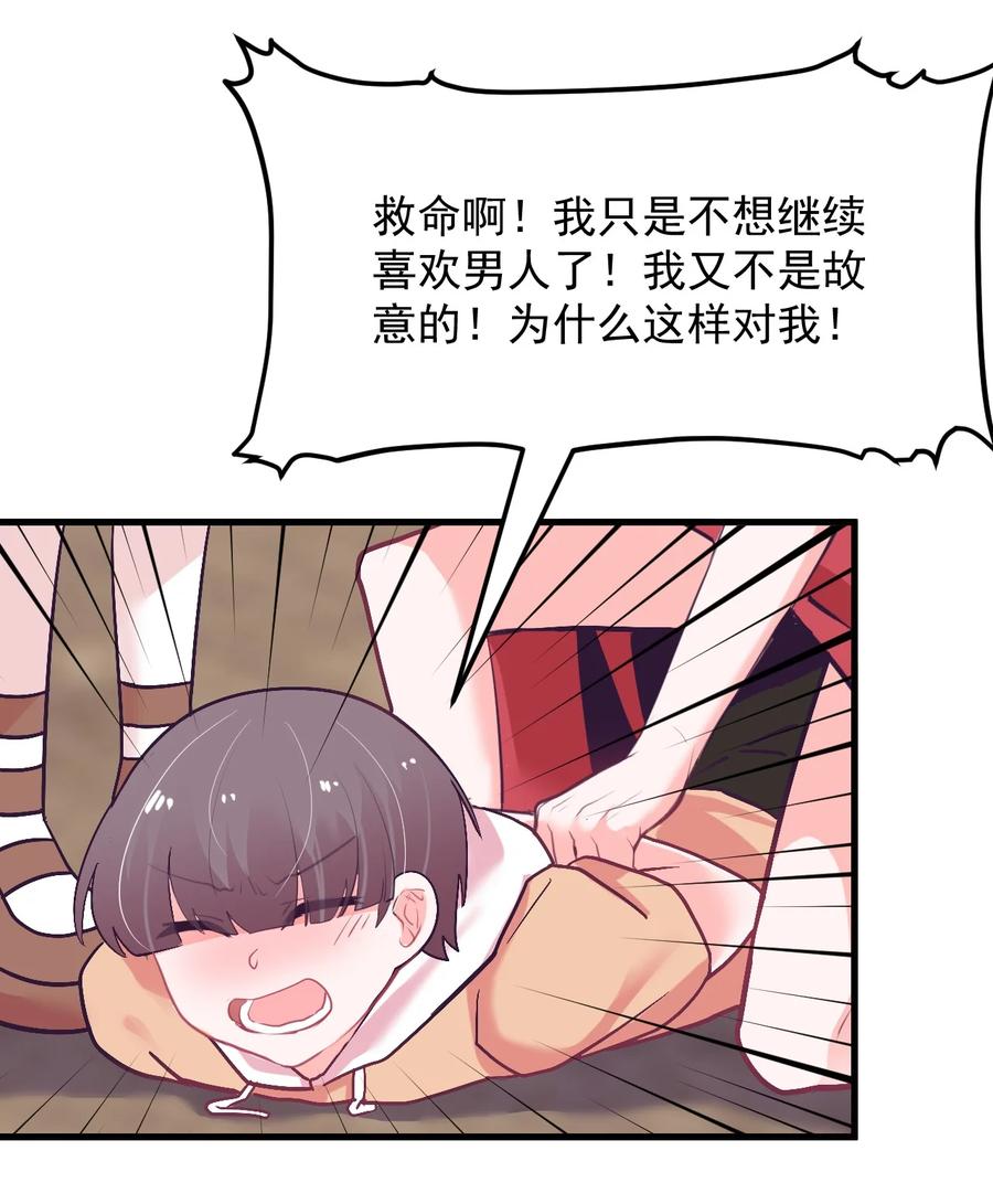 小魅魔才不想谈恋爱！韩漫全集-49 前路无删减无遮挡章节图片 