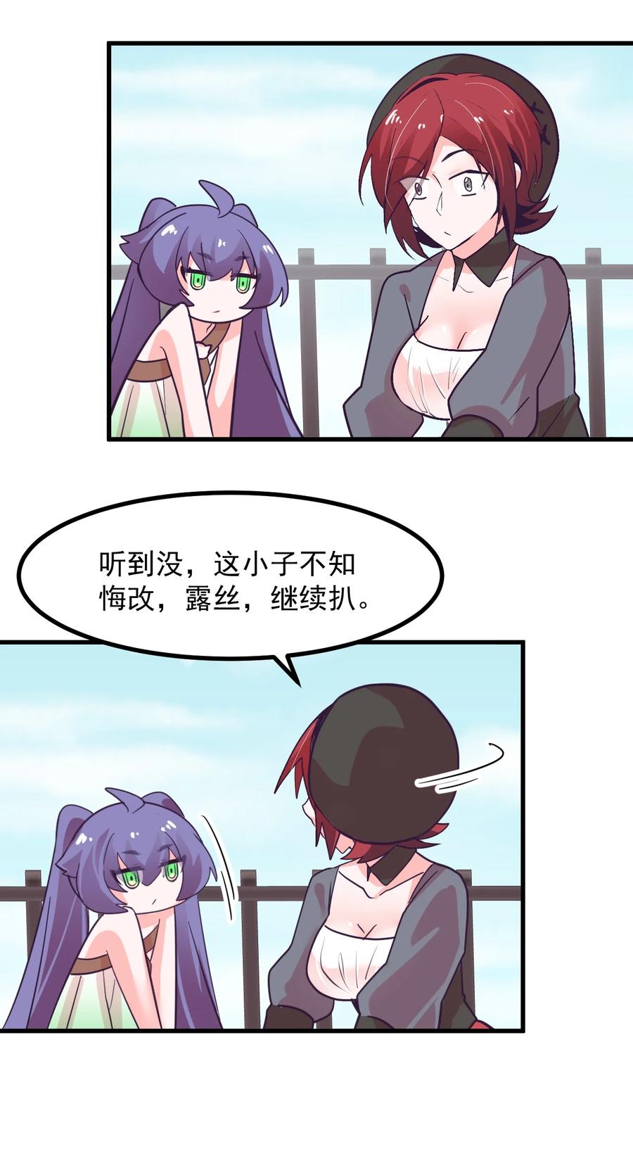 小魅魔才不想谈恋爱！韩漫全集-49 前路无删减无遮挡章节图片 