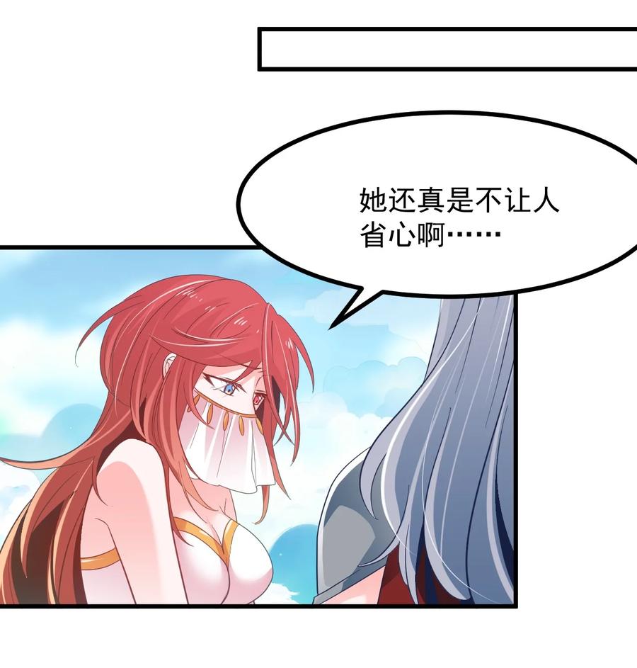 小魅魔才不想谈恋爱！韩漫全集-50 她是谁？无删减无遮挡章节图片 