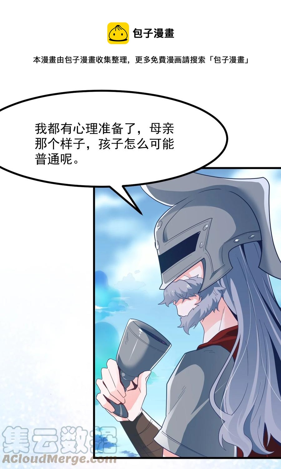 小魅魔才不想谈恋爱！韩漫全集-50 她是谁？无删减无遮挡章节图片 