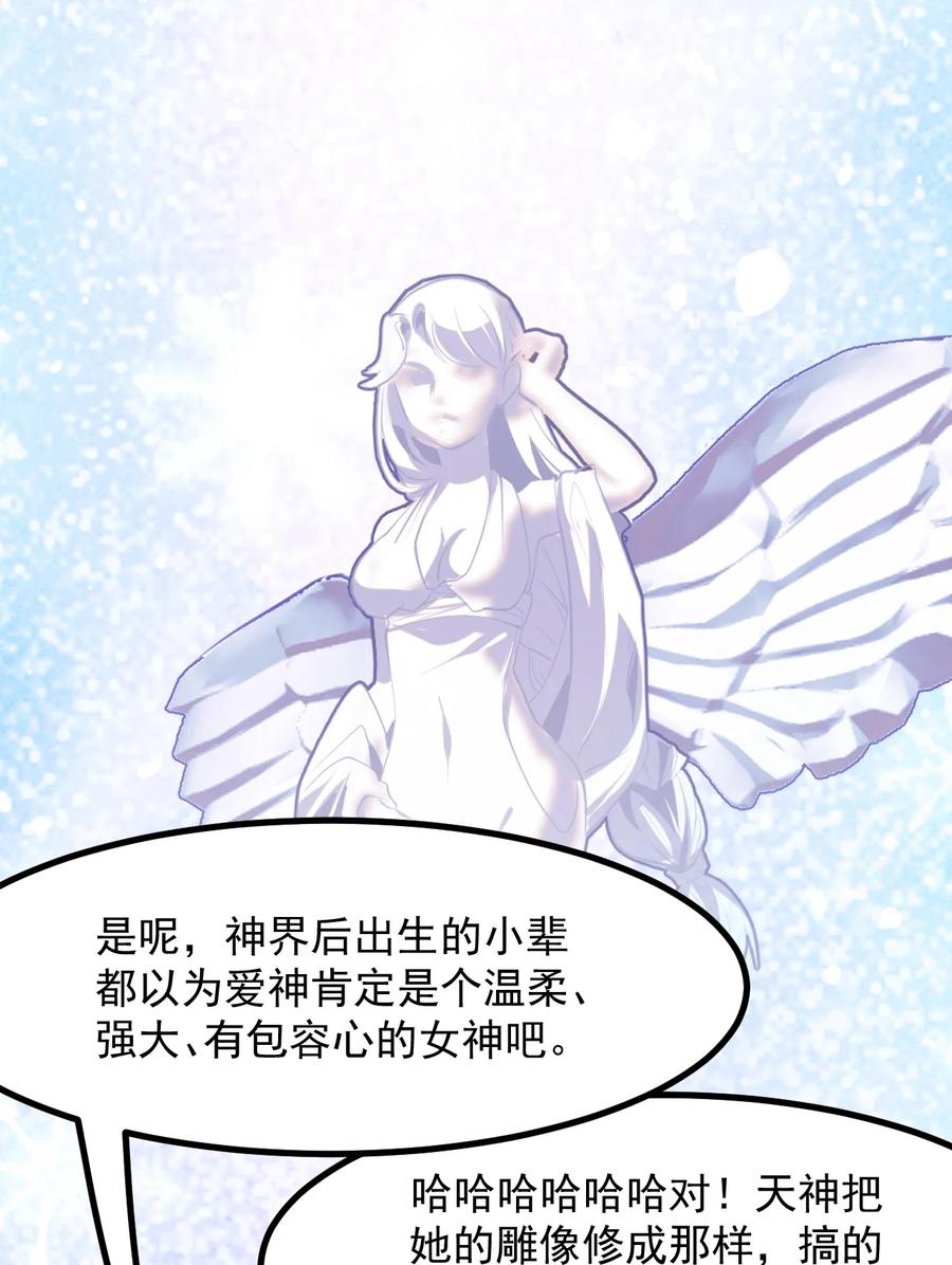 小魅魔才不想谈恋爱！韩漫全集-50 她是谁？无删减无遮挡章节图片 