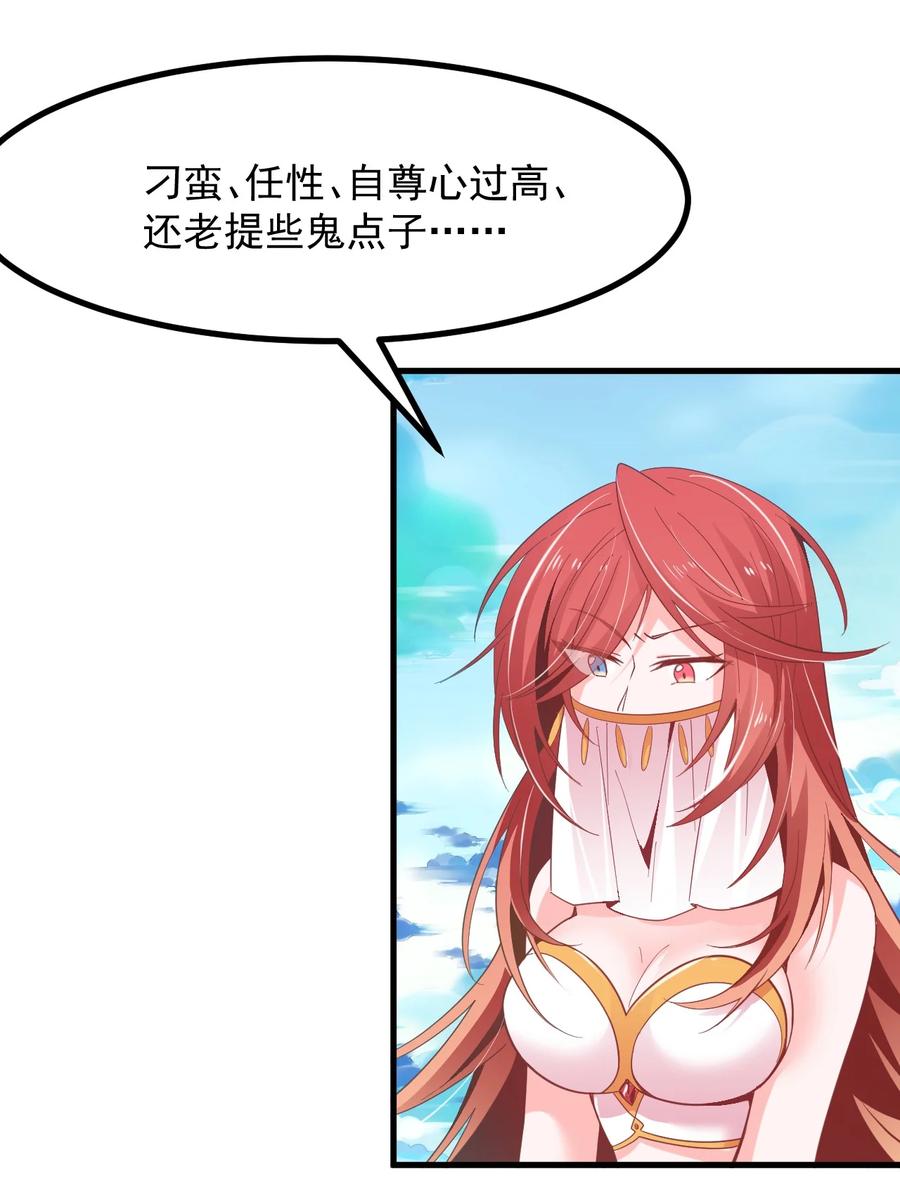 小魅魔才不想谈恋爱！韩漫全集-50 她是谁？无删减无遮挡章节图片 