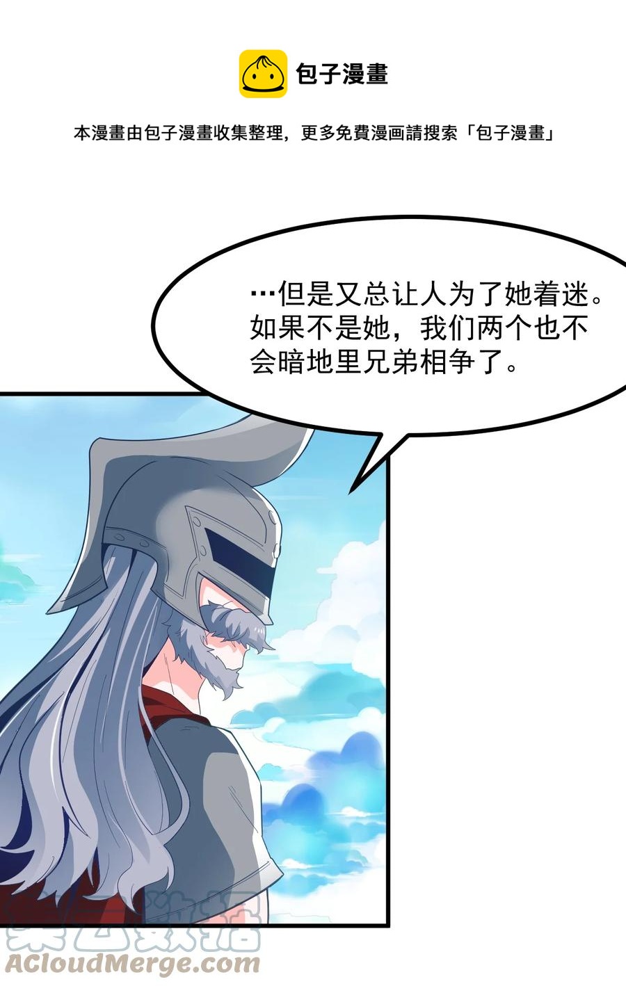 小魅魔才不想谈恋爱！韩漫全集-50 她是谁？无删减无遮挡章节图片 