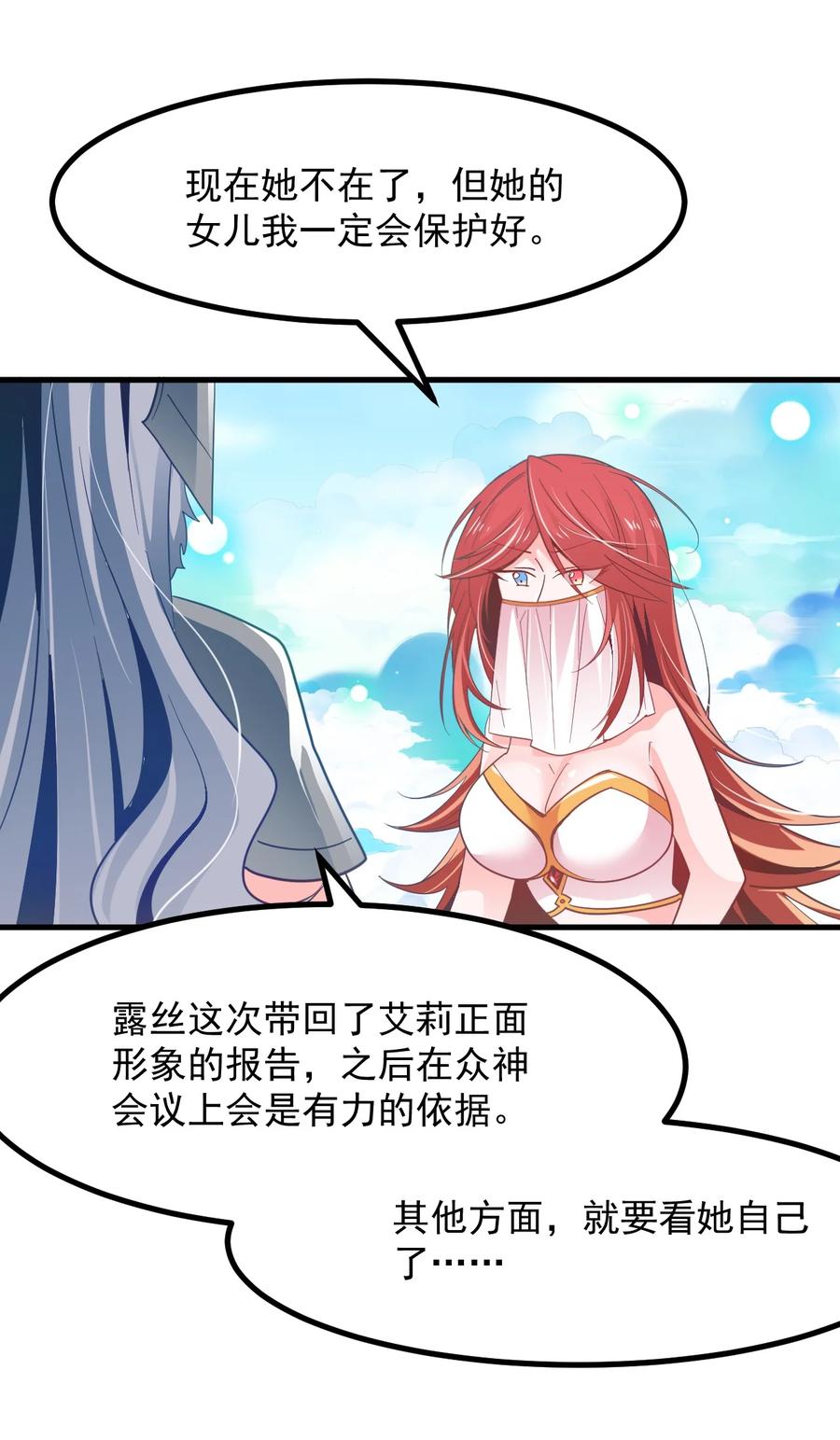 小魅魔才不想谈恋爱！韩漫全集-50 她是谁？无删减无遮挡章节图片 
