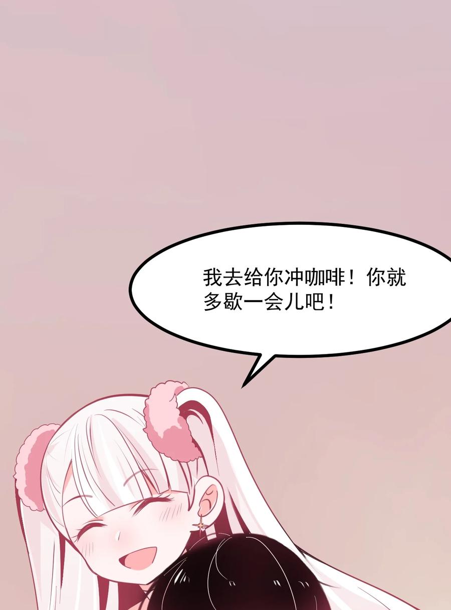 小魅魔才不想谈恋爱！韩漫全集-50 她是谁？无删减无遮挡章节图片 