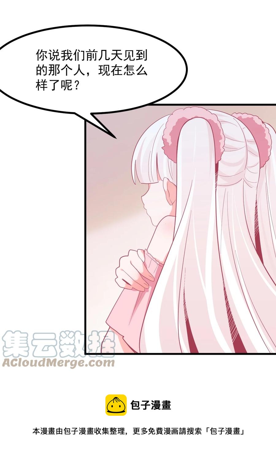小魅魔才不想谈恋爱！韩漫全集-50 她是谁？无删减无遮挡章节图片 
