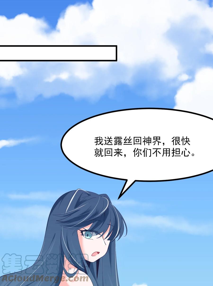 小魅魔才不想谈恋爱！韩漫全集-50 她是谁？无删减无遮挡章节图片 