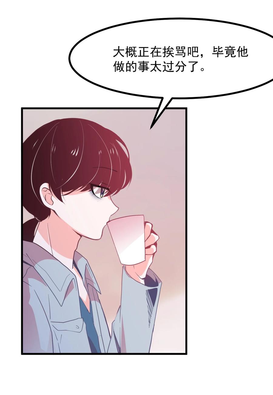 小魅魔才不想谈恋爱！韩漫全集-50 她是谁？无删减无遮挡章节图片 