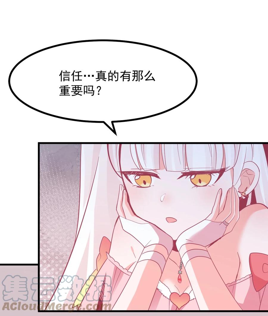 小魅魔才不想谈恋爱！韩漫全集-50 她是谁？无删减无遮挡章节图片 