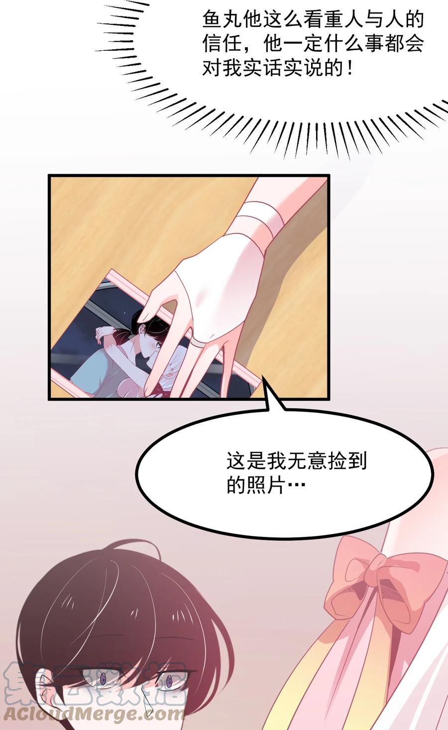 小魅魔才不想谈恋爱！韩漫全集-50 她是谁？无删减无遮挡章节图片 