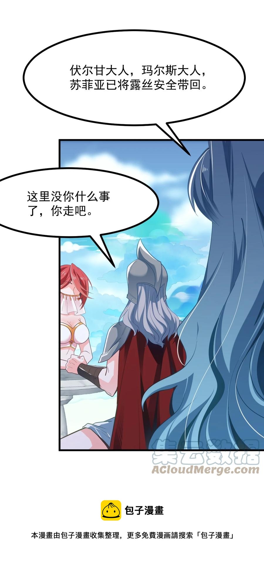 小魅魔才不想谈恋爱！韩漫全集-50 她是谁？无删减无遮挡章节图片 