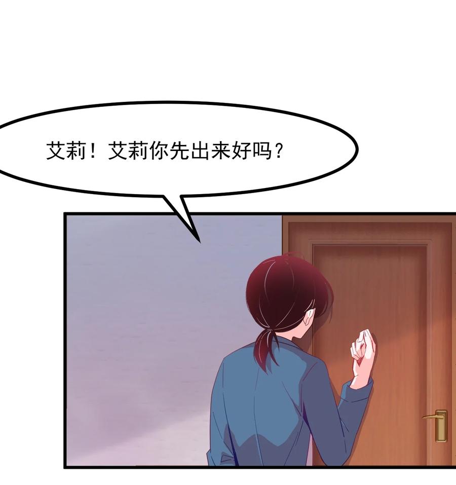 小魅魔才不想谈恋爱！韩漫全集-51 真实无删减无遮挡章节图片 