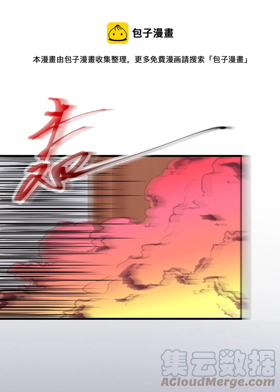 小魅魔才不想谈恋爱！韩漫全集-51 真实无删减无遮挡章节图片 
