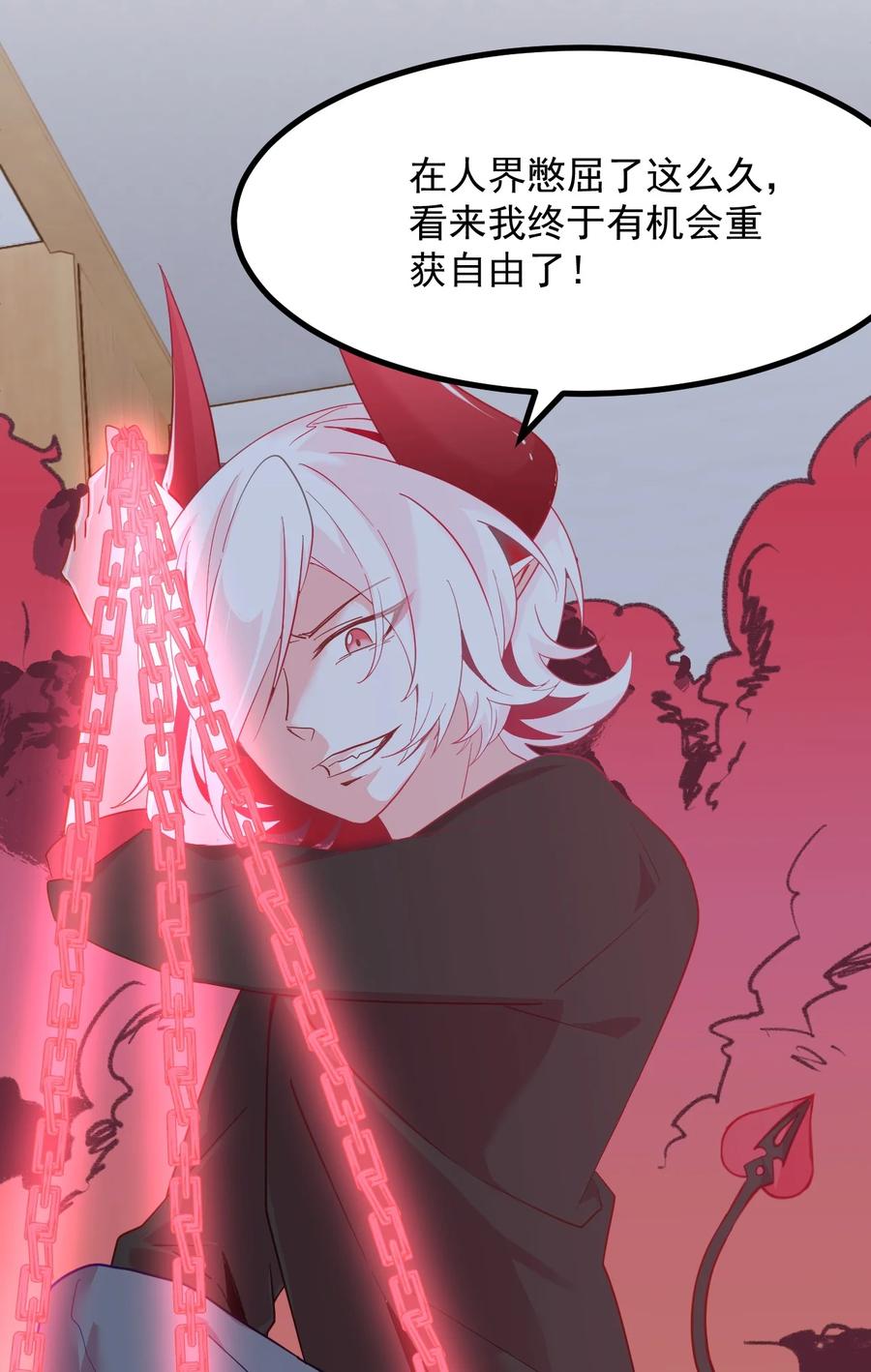 小魅魔才不想谈恋爱！韩漫全集-51 真实无删减无遮挡章节图片 