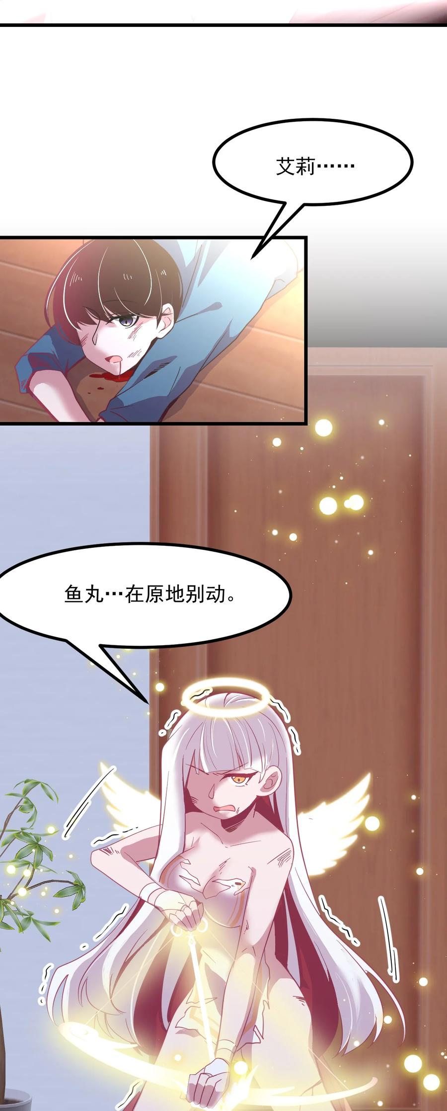 小魅魔才不想谈恋爱！韩漫全集-51 真实无删减无遮挡章节图片 