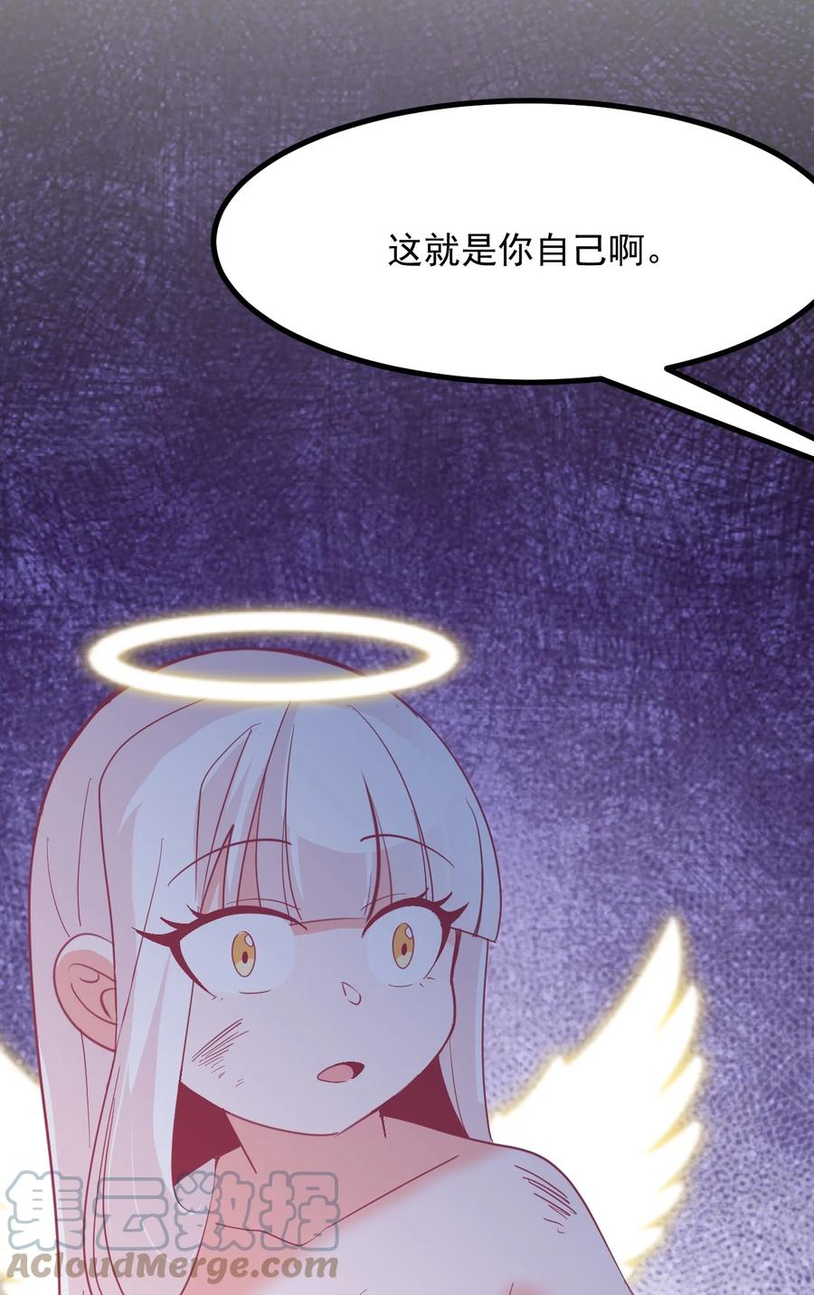 小魅魔才不想谈恋爱！韩漫全集-51 真实无删减无遮挡章节图片 